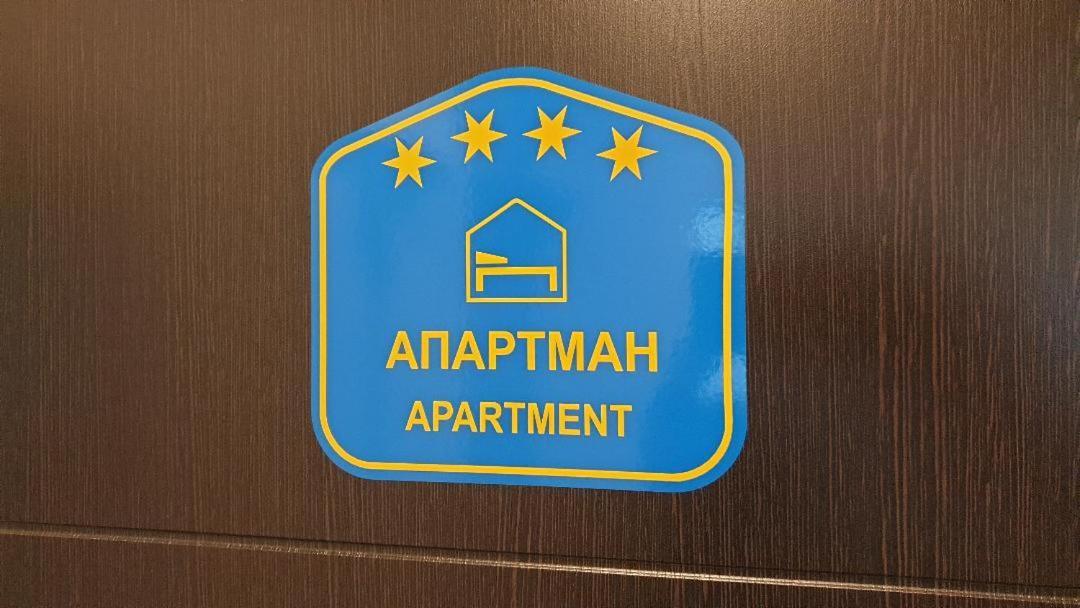 Family Resort Subotica Apartments Ngoại thất bức ảnh